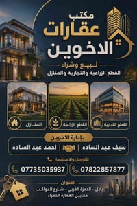 حي بابل الزراعي • طابو زراعي • ٢٠٠م٢
