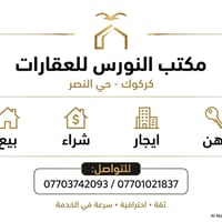 حي العسكري مقاطعة ٧٧ • ٢٠٠م • طابو صرف