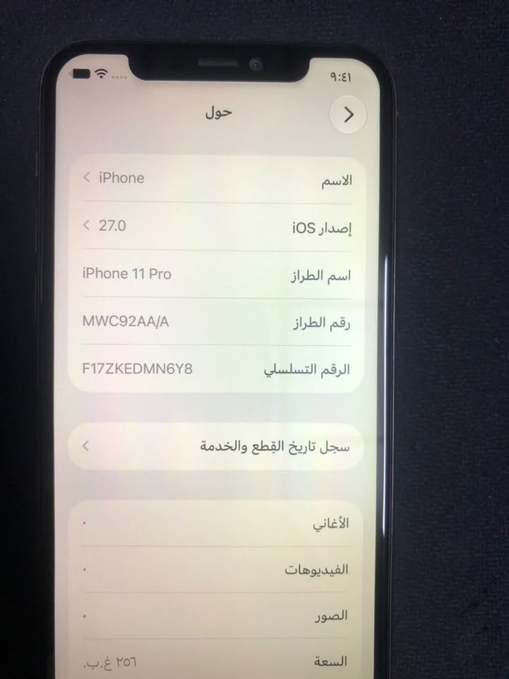 ايفون 11 برو • ٢٥٦ • بطارية ٧١