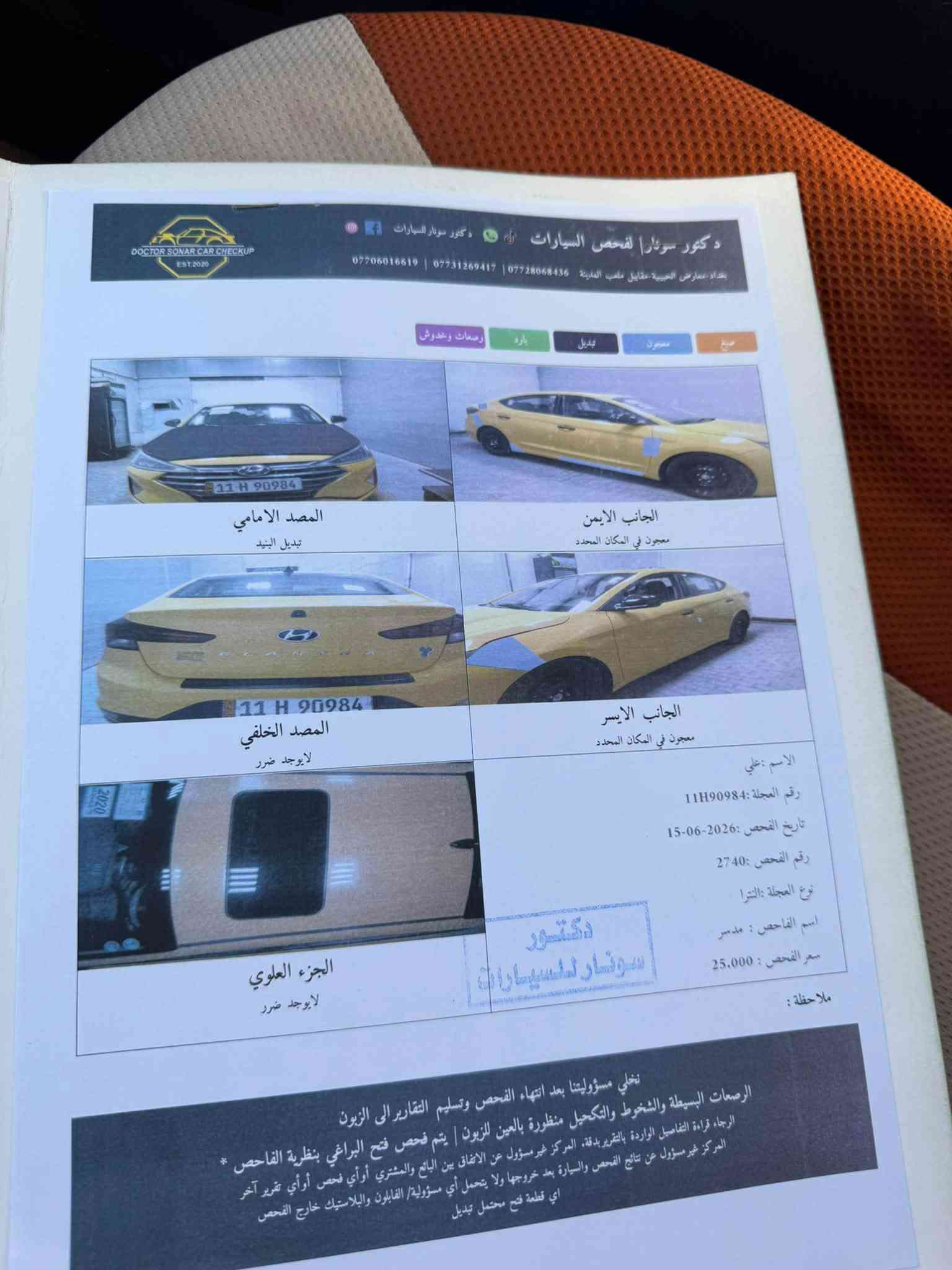 السلام عليكم النترا 2020 فول 1/1 ماشيه 85الف مكينه خير من الله كير ايتي المرغوب حادثه بس بنيد مبدل وضربته خفيفه رايده ب ١٣٥وبيه مجال اتصل وتدلل ***********
