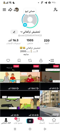 حساب للبيع • تحشيش تركماني • متابعين 16.3 ألف