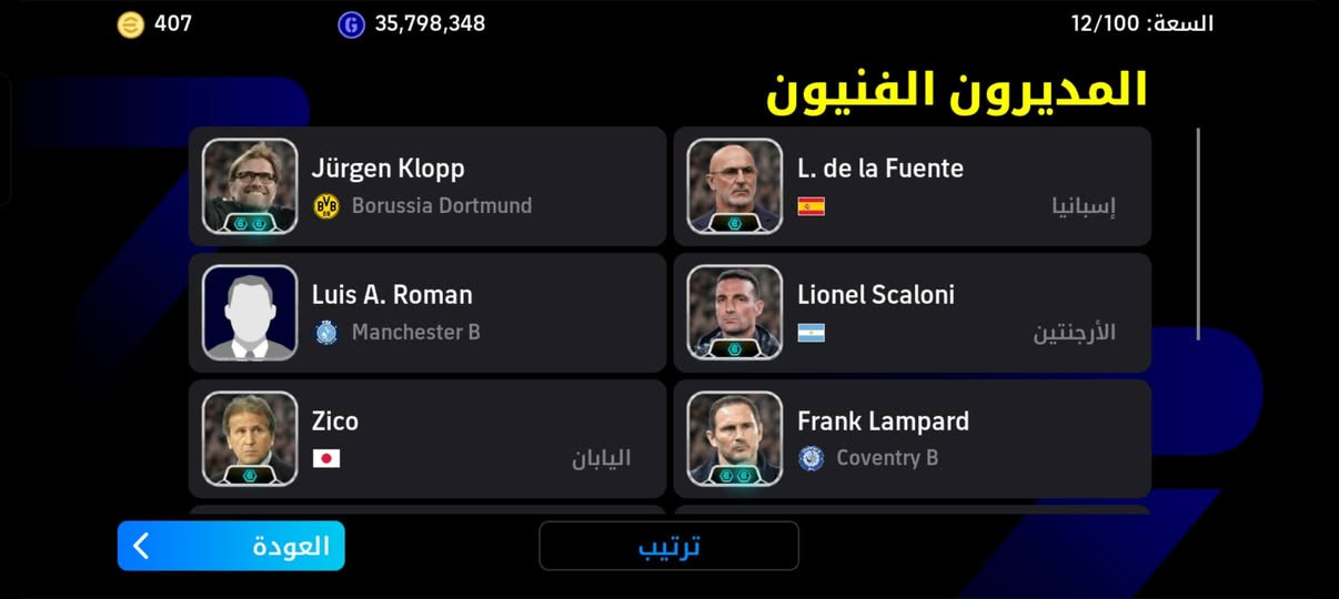 حساب يخبل • قوة 3252 • بالحله سياحي