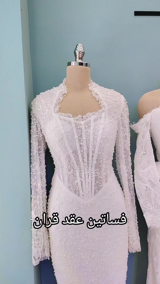 فساتين عقد قرآن • ناصرية