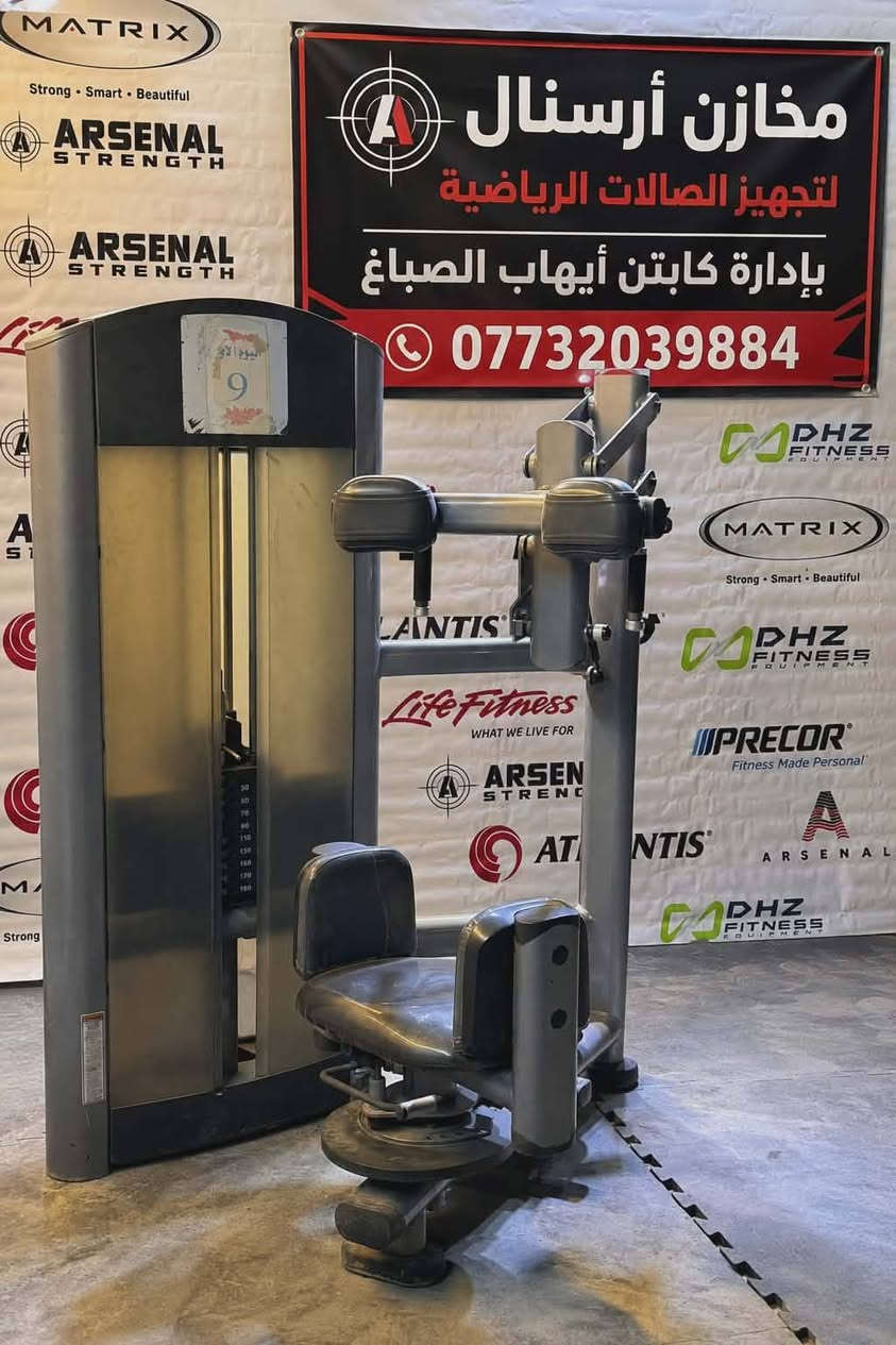 🏋️ مخازن أرسنال لتجهيز الصالات الرياضية 🏋️
كل ما تحتاجه لتجهيز الصالات الرياضية الرجالية والنسائية والمنازل من أحدث الأجهزة الرياضية وبأفضل المواصفات العالمية.
✅ أجهزة كارديو
✅ أجهزة بناء الأجسام واللياقة البدنية
✅ أوزان حرة وإكسسوارات رياضية
✅ تجهيز متكامل للصالات الرياضية المنزلية والتجارية
✅ أسعار منافسة وخدمة مميزة
📍 العنوان: بغداد – بسماية
📍الفرع الثاني:بابل طريق السريع حصوة 
👨‍💼 بإدارة الكابتن إيهاب الصباغ
☎️***********
#العراق
#بغداد
#أربيل
#البصرة
#الموصل
#كركوك
#النجف
#كربلاء
#ديالى
#تجهيز_صالات_رياضية
#اجهزة_رياضية
#معدات_رياضية
#جيم_عراق
#كمال_اجسام
#فتنس
#IraqFitness
#GymEquipment
#FitnessEquipment
