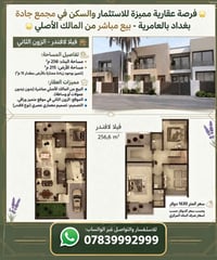 فيلا لافندر • الزون الثاني • أرض ٢١٥م