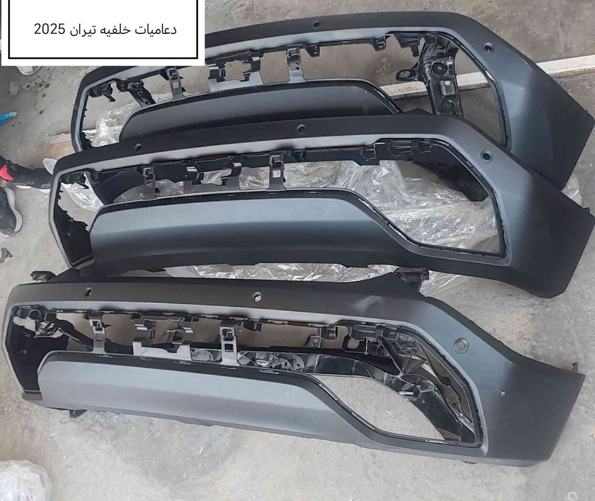 تم وصوول دعاميات خلفيه تيران 2025. للحجز والاستفسار الاتصال على الأرقام *********** ***********. متوفر توصيل لكل المحافظات
