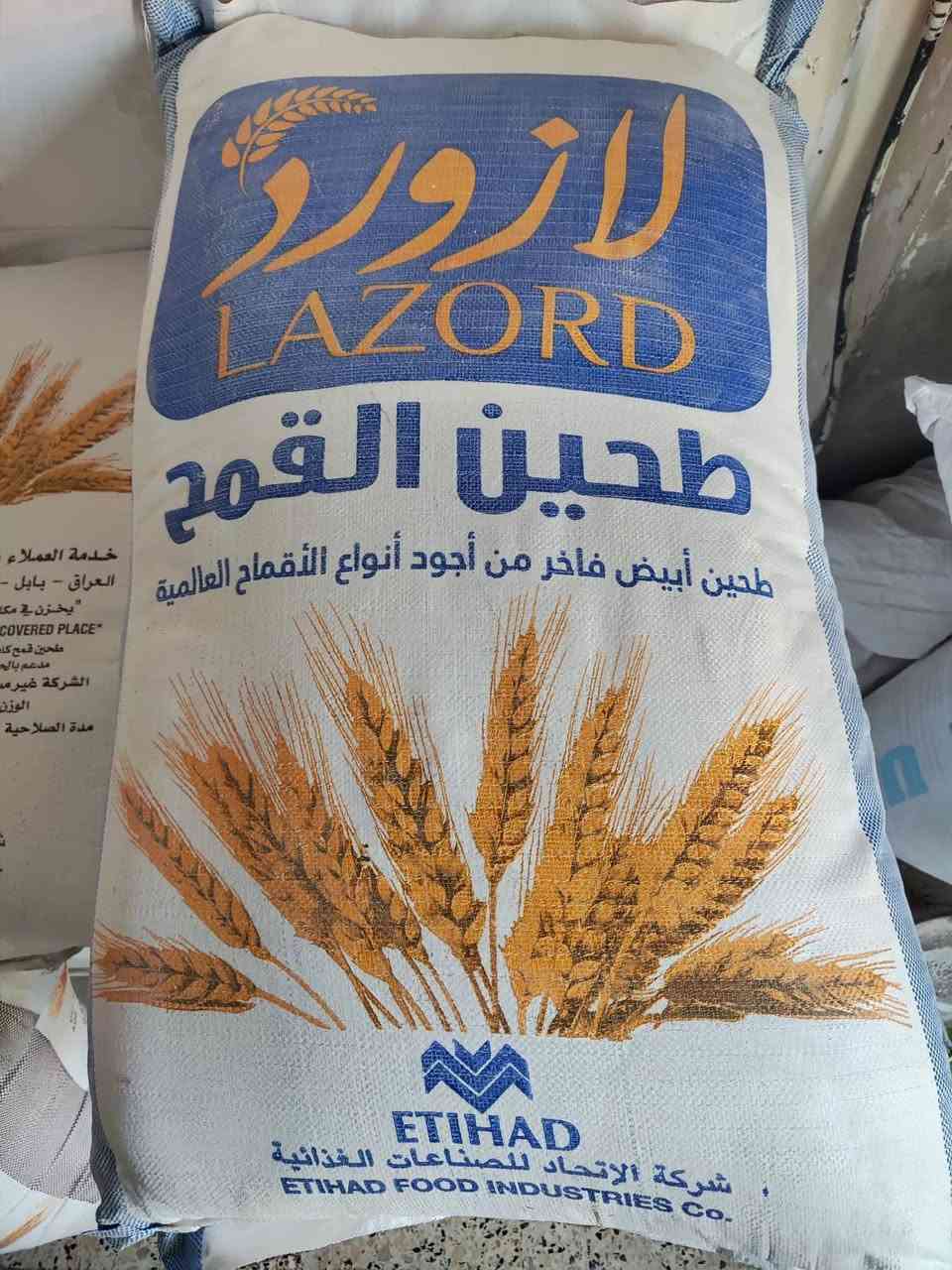 شارع المجسر • طحين معجنات • خميرة فيكا