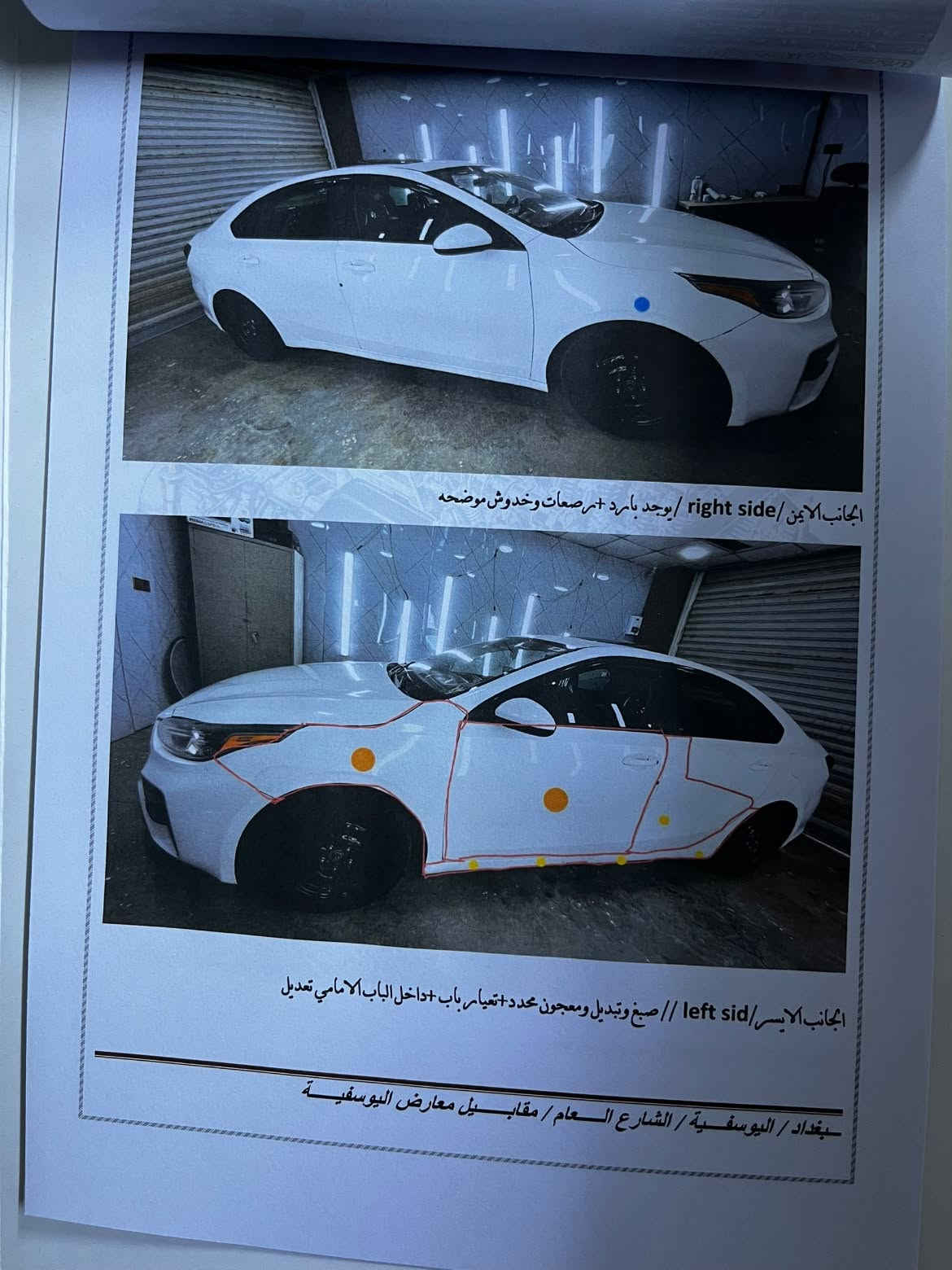 فورتي • ٢٠١٩ • بغداد اليوسفية