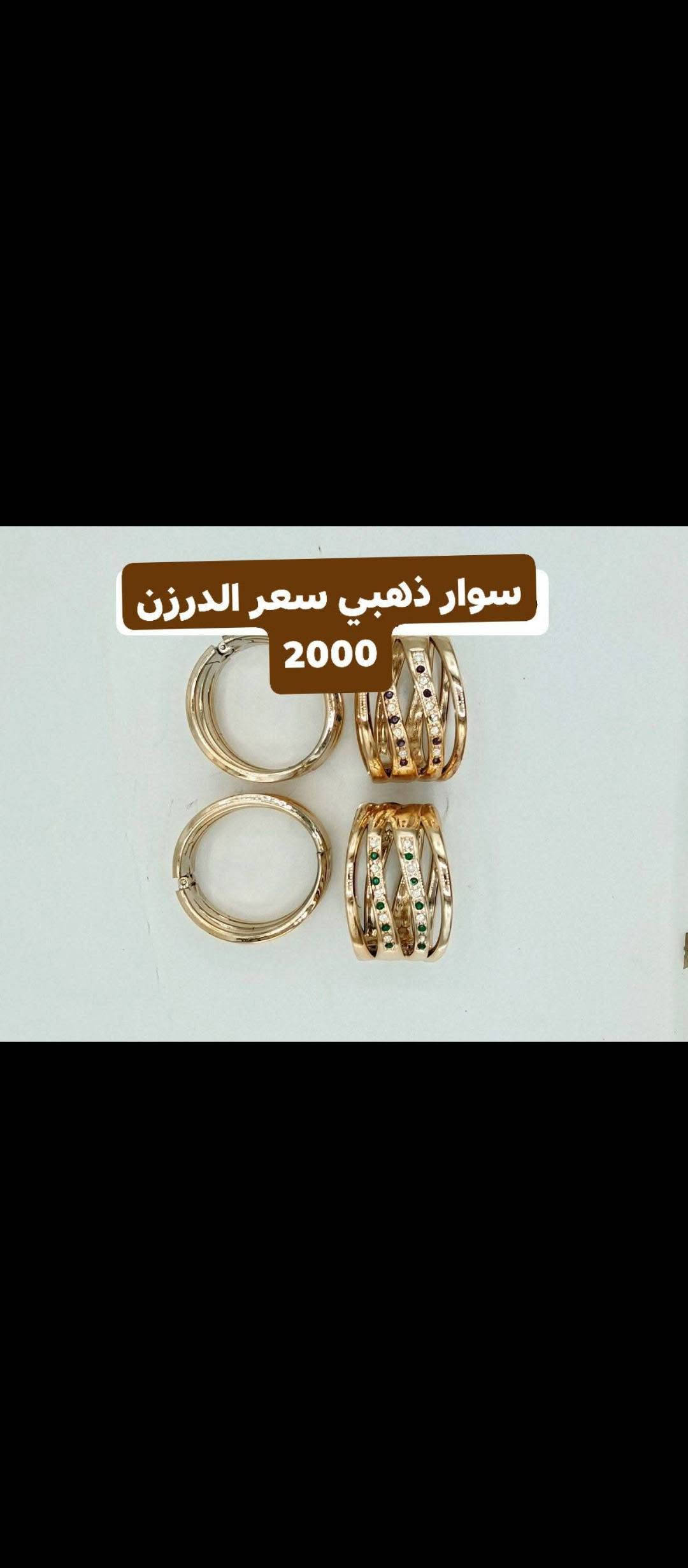 🔥 تخفيضــــات 🔥
📦 بضاعة جملة وبأسعار تخفيضية 💰
🚚 توصيل فقط داخل بغداد وجميع المحافظات 🇮🇶
📞 للطلب والاستفسار:
***********
📩 راسلنا خاص

نص مكتوب في الصور:
- عر عرض لفتره محدوده تعلاكه خاولي وجه سعر درزن 5,500
- مکشاره اشعه سعر الدرزن 5000
- كماشه صغير سعر الدرزن 2000
- محد سكاكين سعر الدرزن 6500
- سعر الدرزن 8000
- وجه مخده سعر الدرزن 14000
- سوار ذهبي سعر الدرزن 2000
- قاعده ثلاجه أو غساله سعر الدرزن 5000
- لزكه أو قاعده زاهي سعر الدرزن 4500