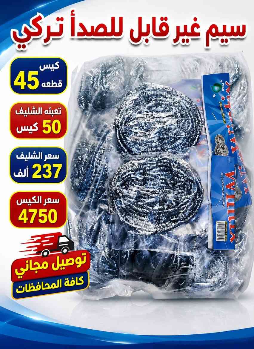 جلافه جلافات توصيل مجاني 
‏‪***********‬‏ للتواصل واتساب
