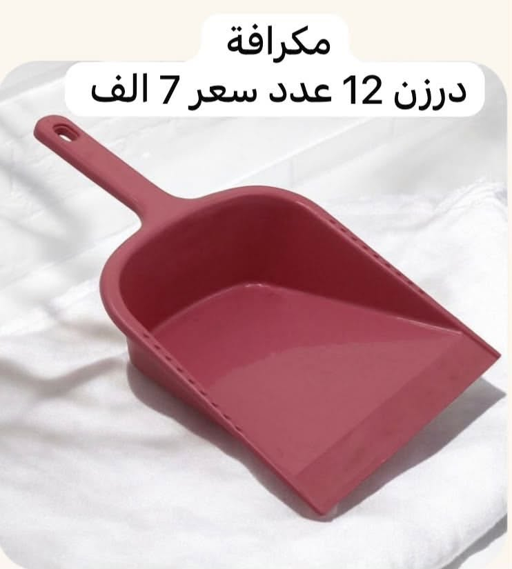 🔥 على بركة الله 🔥

📦 تم وصول حاوية جديدة من مواد البلاستك – حاجة 1000 🏠✨

💥 كل درزن يحتوي على 12 قطعة
💰 سعر الدرزن: 7,000 دينار فقط

🚚 والأحلى!
✅ عند طلب 10 درازن فما فوق → التوصيل مجاناً 🎁

🏪 ولأصحاب المحلات والكميات الكبيرة:
إذا تجي للمخزن وتشتري مباشرة وبكمية كبيرة، إلك خصم خاص جداً وسعر حلو ومميز 🔥💯

📍 موقعنا: الأنبار – قضاء عنة

📩 للحجز والاستفسار:
🔹 المراسلة عبر الماسنجر
🔹 أو الاتصال على الرقم:
📱 ***********
✅ متوفر واتساب

🔥 حاجة 1000 وبأسعار جملة مميزة
💯 الكمية محدودة، بادر بالحجز قبل نفاد الكمية 🛒

نص مكتوب في الصور:
- سندانة مربع درزن 12 عدد سعر 7 الف
- سندانة مستطيل
- درزن 12 عدد سعر 7 الف
- نجانة مع جمجة درزن 12 سيت سعر 7 الف
- نجانة مع مصفى
- درزن 12 سيت سعر 7 الف
- تختة زلاطة مربع درزن 12 عدد سعر 7 الف
- تختة زلاطة دائرة
- منظم ملاعق
- مكرافة درزن 12 عدد سعر 7 الف
- نجانة حمام درزن 12 عدد سعر 7 الف