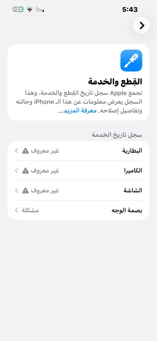 ايفون ١٣ • مفتوح ٣ قطع • قفل مكاني