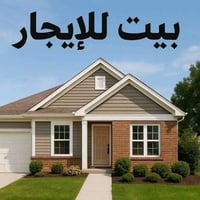 السواق • 100م • غرفتين
