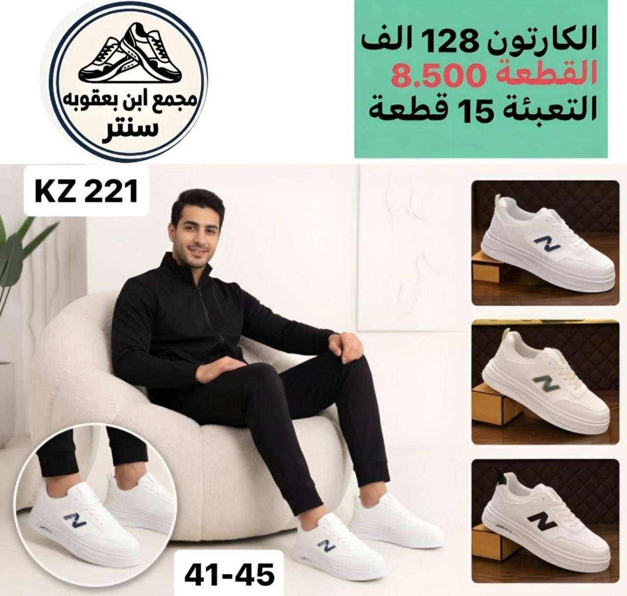 جملـــــــــــــــــة فقـــط ❗
 شوز رجالي كــوالتي عــالـي  ✅
الأسعــــــــــار والتــفاصــيل داخــل الـــصــور  ✔️
مـــتوفر لــدينا توصيل📌
للـحـجـز والاسـتـفـسـار مــراسـلـة الـصـفـحـه كـــريــســتـال للـجـمـلـة💎
او الــــواتـسـاب: ‏ *********** ‏
***********
