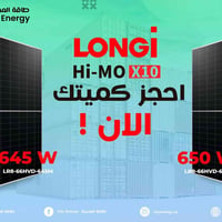 السلام وعليكم متوفر ألواح الطاقه الشمسية نوع لونجي هيمو  x10   650 واط...