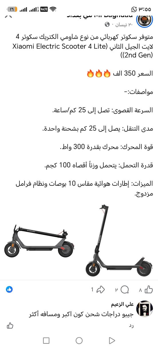 سكوتر للبيع بس نقص شاحنه السعر ١٥٠ المكان ابو دشير ***********
