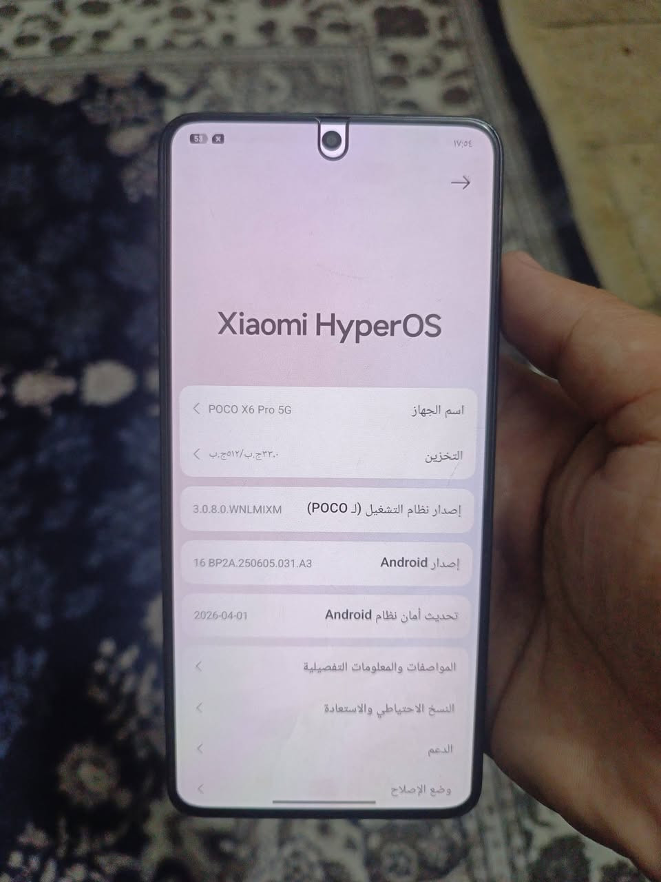 سلام عليكم لبيع بوكو اكس 6 برو فايف جي ذاكرة 512 مكفول من عطل وتصليح سعر 300 شراي يجي خاص لو يتصل *********** بغداد مدينة صدر

نص مكتوب في الصور:
- Xiaomi HyperOS اسم الجهاز POCO X6 Pro 5G التخزين ٥١٢ ج.ب/١٢ ج.ب. ٣٣,٠ اصدار نظام التشغيل (POCO) 3.0.8.0.WNLMIXM اصدار Android 16 BP2A.250605.031.A3 تحديث أمان نظام Android 2026-04-01 المواصفات والمعلومات التفصيلية النسخ الاحتياطي والاستعادة الدعم وضع الإصلاح