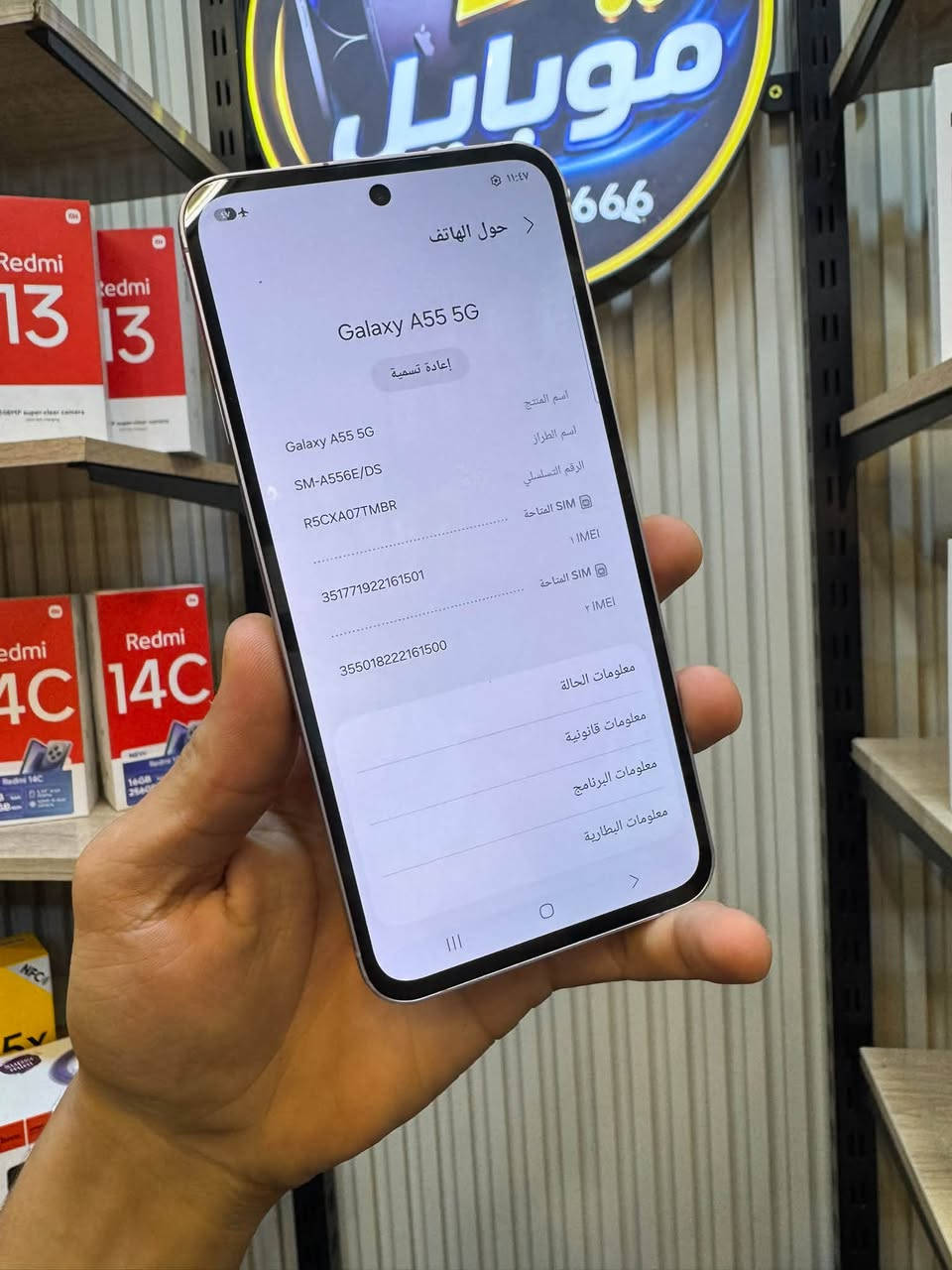 سامسونج A55 5G • بطارية ٥٠٠٠ • نظيف ٩٨٪