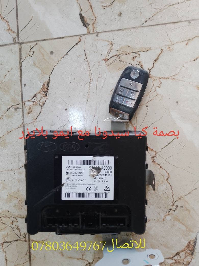 كيا سيدونا • قطع غيار • بابل الحله