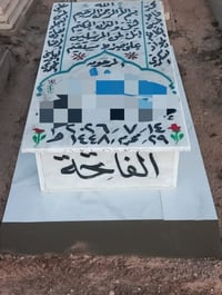 مقبرة كربلاء المقدسة • ترميم القبور • بيع وشراء القطع