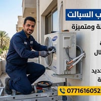 ميسان العمارة • صيانة • شد ونصب اسفلت