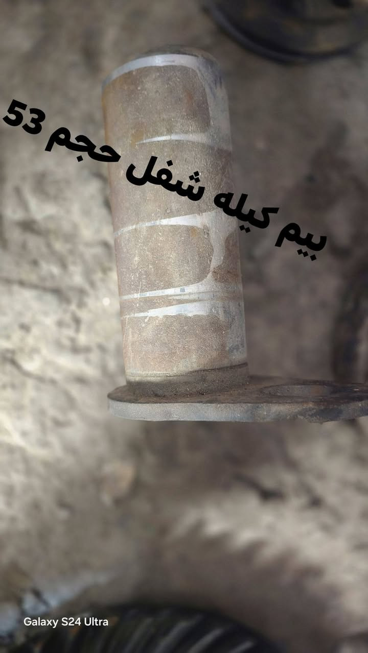 السلام عليكم أدوات حطياطيه شفل 

ادوات مستعمل وجديد 

 لاستفسار لاتصال على الرقم

   ***********

نص مكتوب في الصور:
- افلنجات شفل حجم 53
- فلنجات بريك شغل حجم 53
- بیم کیله شغل حجم 53
- وجه سكانية بومه..3..قطع