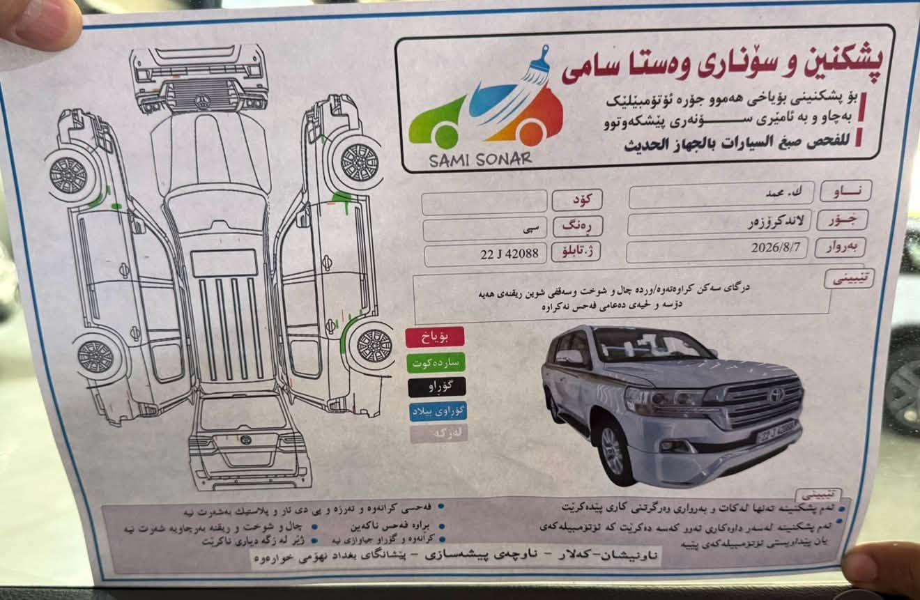 لاندكروز • ٢٠١٦ • ٨ سلندر