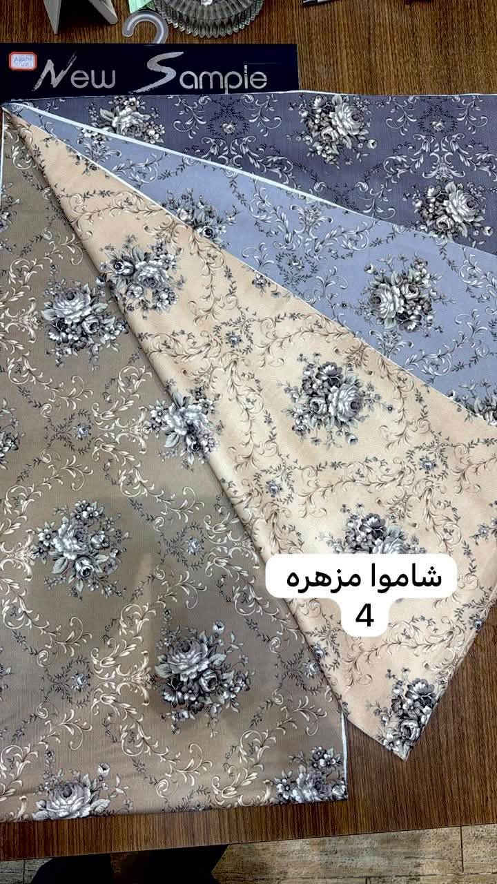 شاموا ثقيل • عرض ١٨٠ • مزهره