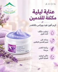 كريم أقدام • افون بولندي • لافندر