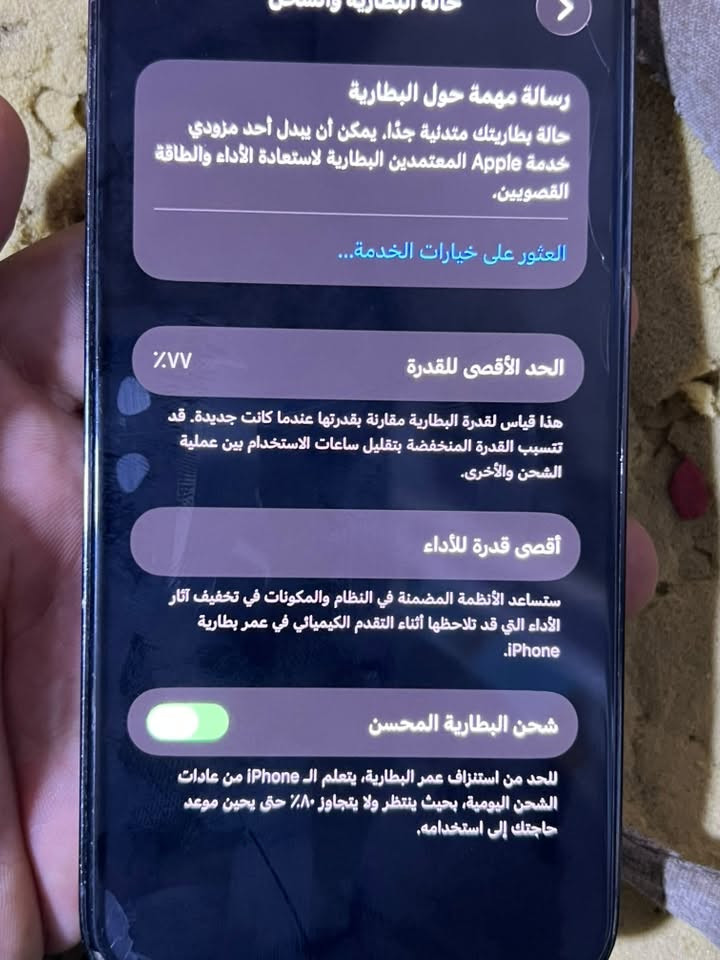 12pro لجهاز مامفتوح ذاكره ١٢٨ لجهاز بي فطور بل شاشه والضهر بطاريه ٧٧ لجهاز وتر 
سعر خاص 
رقم ***********
