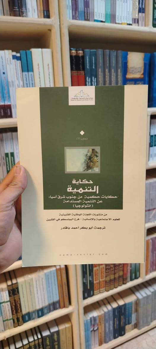 كتب • دار نماء • النجف الاشرف