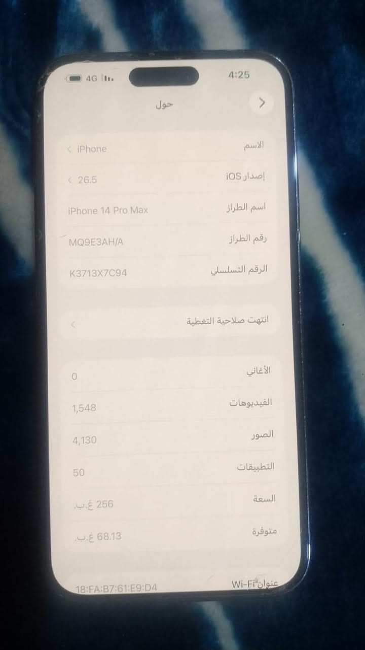 اسلام عليكم
مكلف ب النشر 
ايفون 14 برو ماكس ما مفتوح ع وضع الشركه بس ضهرو مكسور بطاريه 84 تك خط واحد ذاكره 256 
السعر 750 قفل او مراوس ب 15 نضيف 
للاستفسار ***********
