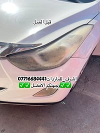 جام لايت النترا • فتح وكبس حراري • زنون LED اصلي