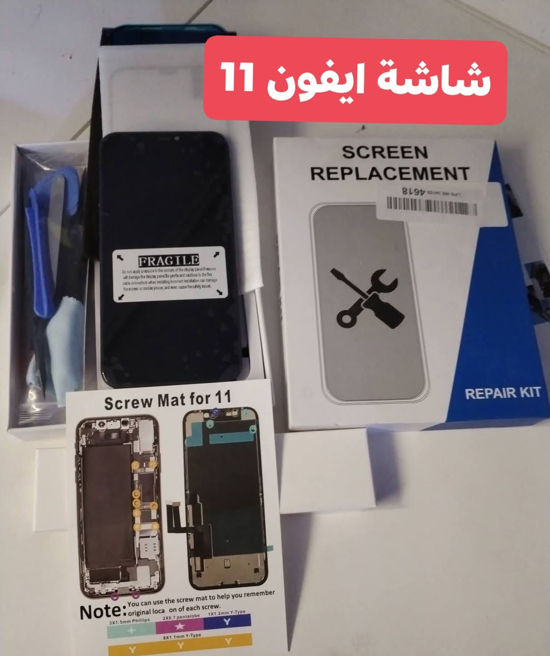 شاشات
تفاصيل موضحه بالصور 
متوفر توصيل كل المحافظات 5 الاف

نص مكتوب في الصور:
- شاشة ايفون 14 برو ماكس
- ipad 6
- شاشة ايفون 11
- شاشة ايفون 11/XR
- شاشة بلاك فيو 6600
- شاشة هواوي
- Mat 20 Lite