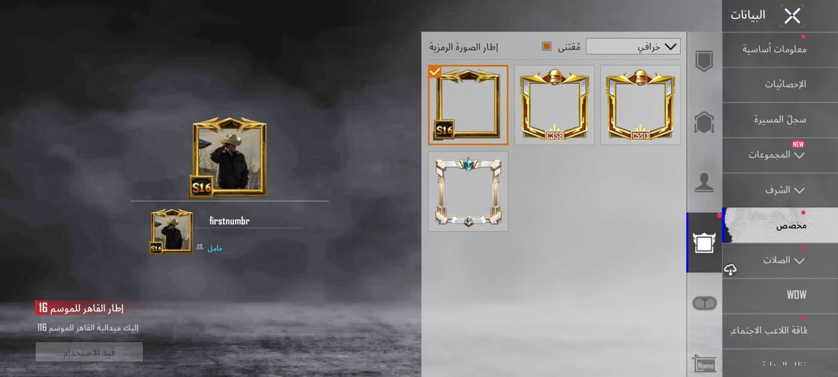 سلام عليكم شباب الي يريد حساب يراسلني خاص  ودزله تفاصيل مكاني النجف وهاذه رقمي: ***********

نص مكتوب في الصور:
- 68 firstnumbr Elite TrOY S16 مستوى 9030 10830 4.7 توجد صلة متاحة الصلات مستوى 5 أبرز اللحظات كل المجموعات منزل firstnumbr 650.7 منفعان أسلوب خرافي معدل الانتصار %20 معدل K/D 4.70 الدقة %12 أدخل معرض المجموعة 16 عناصر قابلة للاقتناء
- البيانات معلومات أساسية الإحصائيات سجل المسيرة المجموعات الشرف مخصص الصلات WOW طاقة اللاعب الاجتماعي إطار الصورة الرمزية مقتنى خرافي S16 C3S8 C5S13 firstnumbr حامل إطار القاهر للموسم 16 إليك ميدالية القاهر للموسم 16 قيد الاستخدام
- التصنيفات الأسبوعية إجمالي التصنيف قائمة التصنيف الأكثر شعبية تصنيف الحارس التصنيف الاسم الشعبية تصنيف المساهمة التفاعلات الأخيرة الرد على رسالة سمة الهدايا الوصاية متجر الفعالية معركة الشعبية 84 S16 firstnumbr التاج I مستوى 5 الشعبية الأسبوعية 2.36 ألف إجمالي الشعبية 2.02 مليون مستوى 20 الكرم الأسبوعي 110 مجموع الكرم 37.82 ألف ر Jøf̸or التاج II مستوى 15 #1 510 علوان؟ التاج III مستوى 14 #2 490 75 73 كرتي ألماسي I مستوى II #3 70 S2 | SILENCE التاج | مستوى 18 60 82 RX المتفوق المسيطر 23 30 88