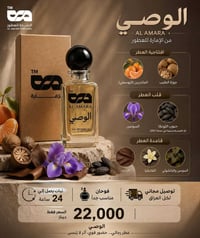 عطر نسائي • براند الامارة • فوحان