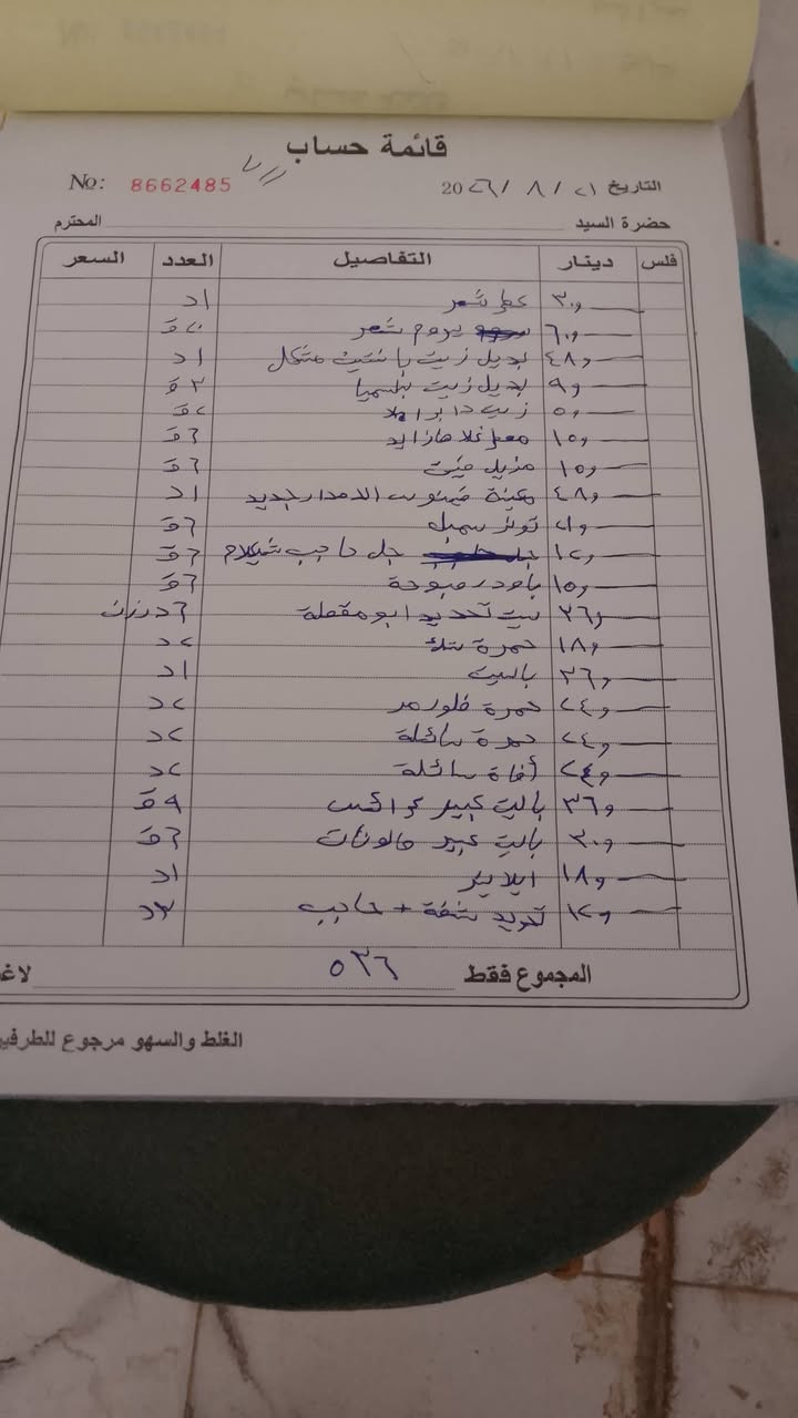السلام عليكم شلعه غراض كوزمتك كله جديد فتحت صارلي يومين وهسه عزلت محل كله جديد عل شرط سعرها مليونين ونص وبيها مجال بسيط كله مصوره بل فيديو لحد يكلي شنو وشنو واني مكلف بل نشر هذا رقم الولد ***********
