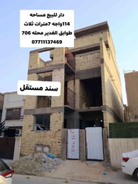 الغدير محله٧٠٦ • ١١٤م • ٩ غرف