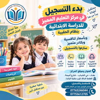 لا توجد تفاصيل  نص مكتوب في الصور: - Almumayaz • Educational • Center ...