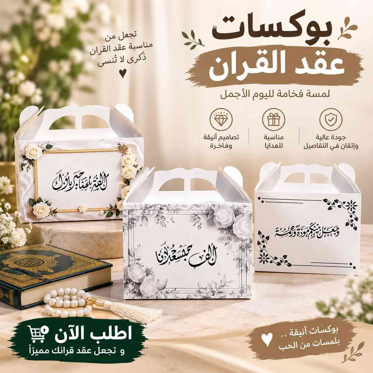 حي الشهداء _ شارع ابو 30 _ قرب جامع السنه _ مقابيل مخبز المصطفئ
انواع الجگليت والحلويات - والدايت - والمكسرات - تجهيزات عقد -قهوه بن عربيه 

(( تميز كدام خطارك ويانه🤎✨ ))

***********

https://www.instagram.com/krzat.7?igsh=MWI3NW05cm12YzRwdg==

يتوفر توصيل داخل الفجر واريافها 🔥

نص مكتوب في الصور:
- 100% طبيعية وخالية من المواد الحافظة قهوة عربية أرابيكا خضراء (غير محمصة) جودة عالية .. نكهة أصيلة حبوب قهوة عربية أرابيكا نقية غير محمصة (خضراء) مناسبة للتحميص حسب رغبتك من أفضل مزارع أرابيكا في العالم أطلب الآن واستمتع بجودة القهوة الفريدة قهوة عربية .. بطابعها الأصيل
- بوكسات عقد القران لمسة فخامة لليوم الأجمل تجعل من مناسبة عقد القران ذكرى لا تُنسى تصاميم أنيقة وفاخرة مناسبة للهدايا جودة عالية وإتقان في التفاصيل بوكسات أنيقة.. بلمسات من الحب اطلب الآن و تجعل عقد قرانك مميزاً
- علبة بقلاوه * كرزات