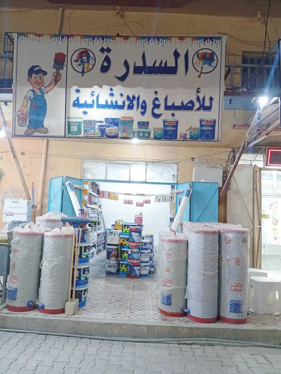 عازل السطوح • روف كوت • محل السدرة