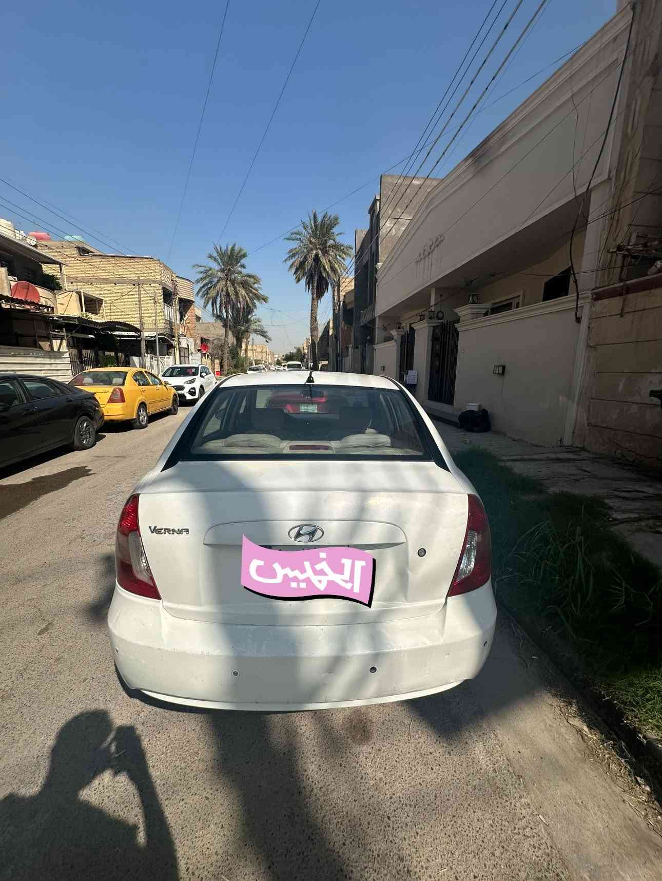 هونداي فيرنا  اكسنت ٢٠٠٩ رقم بغداد حادث قطعتين صبغ بغداد محرك كير تبريد مكفولات حي العامل ٧٨ وبيها مجال للاستفسار ***********

نص مكتوب في الصور:
- الخميس