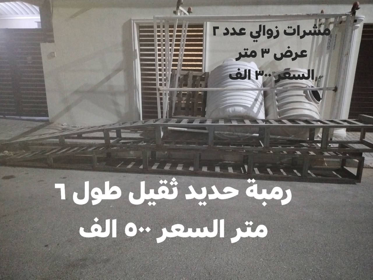 السلام عليكم من رخصة الادمن
غراض للبيع
العنوان النجف ***********
