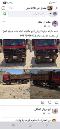 لا توجد تفاصيل  نص مكتوب في الصور: - سلام عليكم سياره كرواتي للبيع مكف...