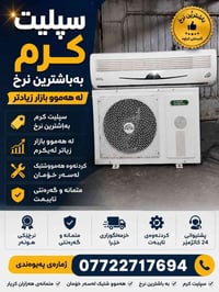 سبليت • ضمان • دعم ٢٤ ساعة