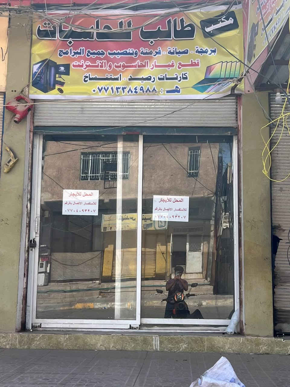 سلام عليكم ——محل للبيع ——
موقع جيد حي المعلمين عماره ناهده عل شارع. بسعر مناسب 

للاستفسار خاص او /***********
