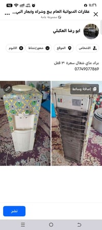 براد ماي • شغال • للبيع