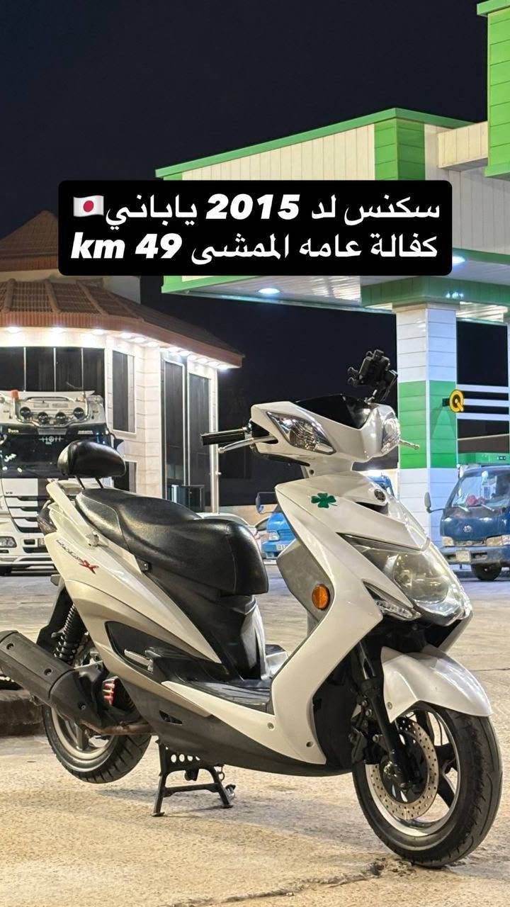 سلام عليكم سكنس  لد ياباني كفاله عامه ممشاها ٤٩ مكفوله من كلشي ماصاله شهرين طالعه رمبه استفسار خاص او اتصل ع رقم ***********

نص مكتوب في الصور:
- سكنس لد 2015 ياباني 🇯🇵 كفالة عامه الممشى 49 km