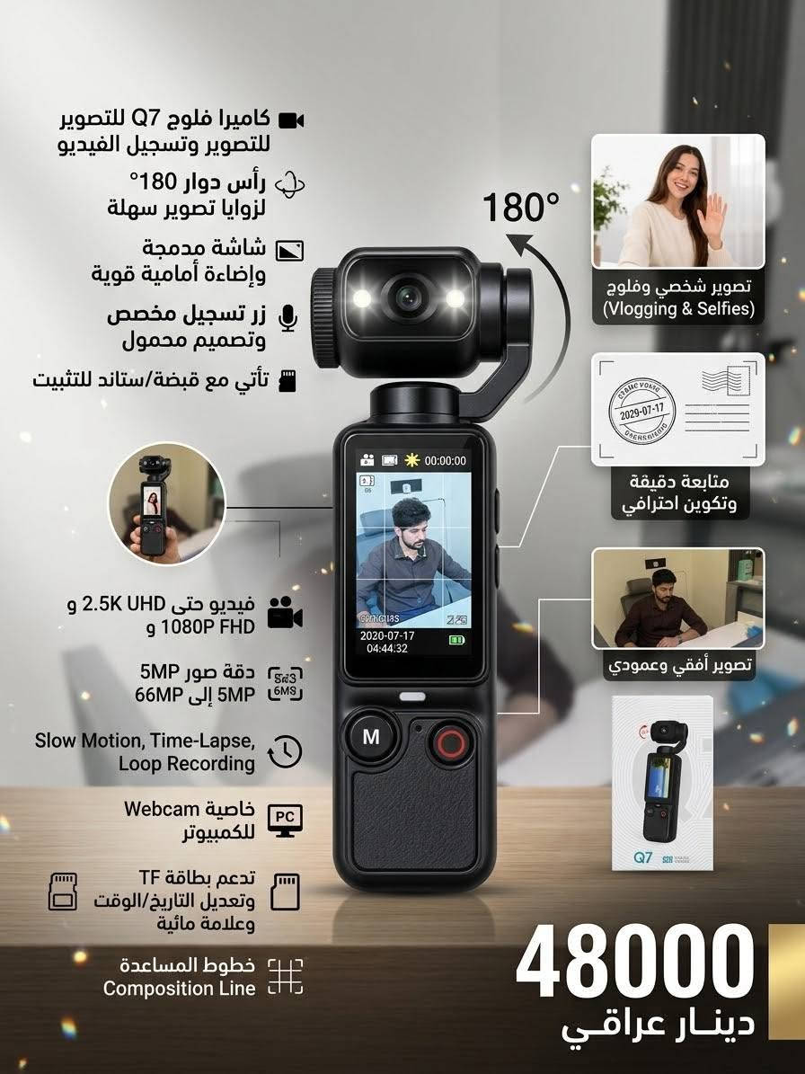 📢 كل يوم شيء جديد وعروض متميزة! تابعونا عبر منصاتنا الرسمية ✨
 * 🔥 لا تفوّت أحدث المنتجات والعروض اليومية! انضم إلينا وتابع أحدث التشكيلات والتخفيضات الحصرية فور نزولها.
 * 🌐 روابط التسوق والمتابعة المباشرة:
   * 🛍️ المتجر الإلكتروني (RoleMall):
     https://rolemall.com/?strung=o8ecmjpgootquality12967
   * 🛒 المتجر الإلكتروني (Tajr Online):
     https://onlineshopping.tajr.online
   * 📲 قناة الواتساب الرسمية:
     https://whatsapp.com/channel/0029VbDekrDGU3BTyhuKXa1S
   * 📸 صفحة الإنستغرام:
     https://www.instagram.com/onlin_eshopping1987?igsi=MzdzdW5yaXJjODd2
📲 للحجز والاستفسار المباشر عبر واتساب: *********** (مع توفر التوصيل لجميع أنحاء العراق) 🚚
