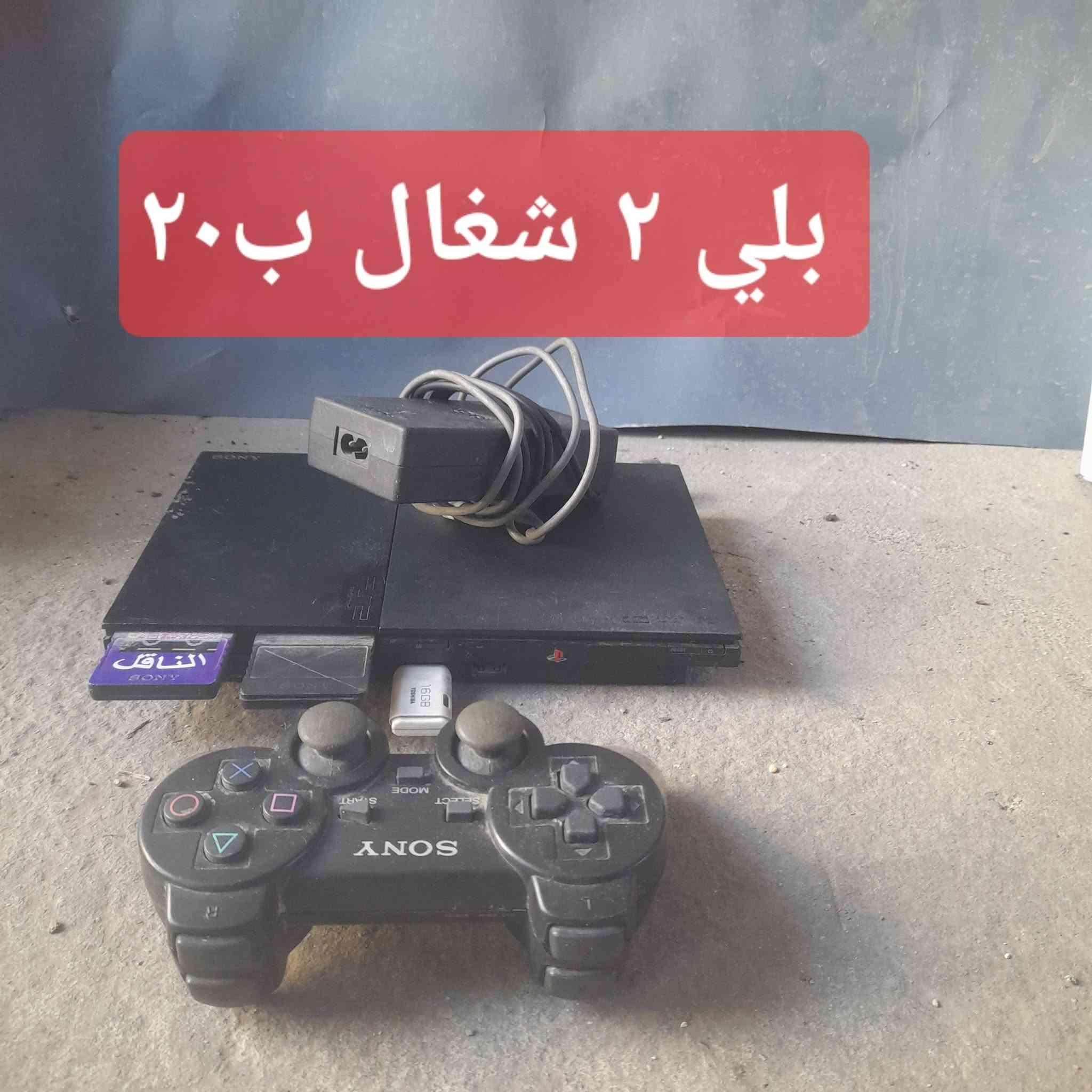 بلي ٢ • بلي ٣ • شغّال/عاطل